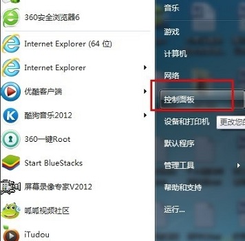 win7开机密码如何设置