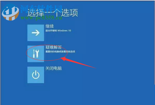 解决win10升级之后蓝屏重启的方案