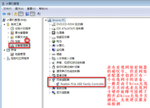 win7没有无线网络选项