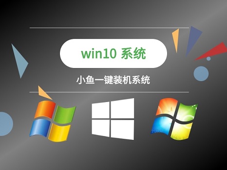 一键装机win10系统排名