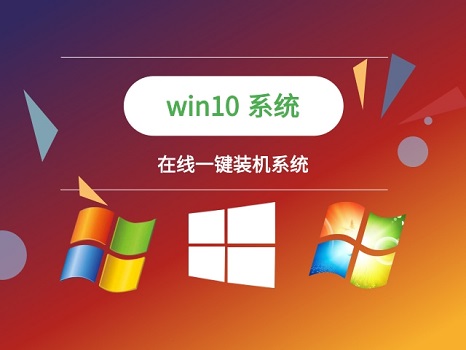 一键装机win10系统排名