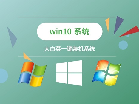 一键装机win10系统排名