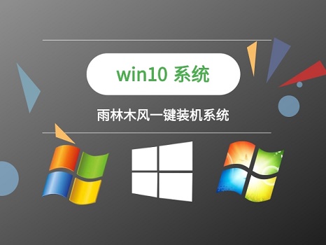 一键装机win10系统排名