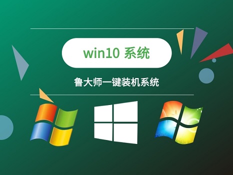 一键装机win10系统排名