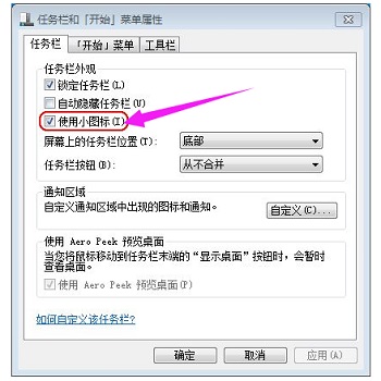 win7快速启动设置教程