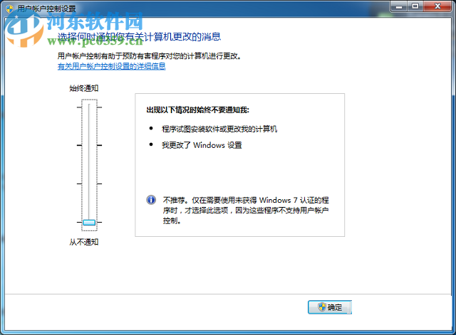 解决win7windows功能出现错误的方法