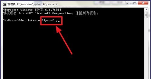 win7看ip地址教程