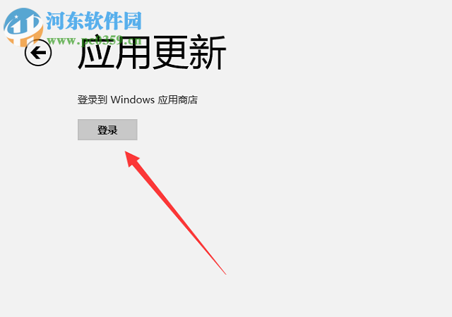 解决win8应用商店不能安装软件并提示“此应用无法安装”的方法