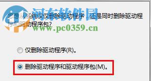 处理win7无法删除打印机驱动并提示“正在使用无法删除”的方法