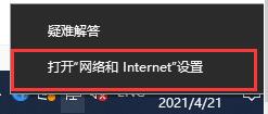 win7看ip地址教程