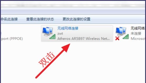 win7看ip地址教程