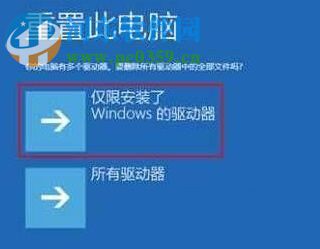 解决win10中出现“你的电脑未正确启动”的方法