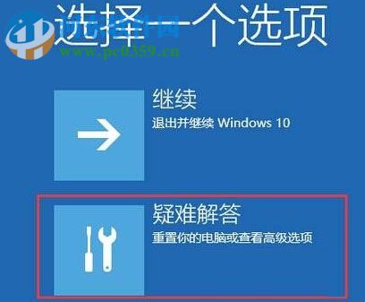 解决win10中出现“你的电脑未正确启动”的方法