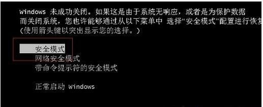 win7卡在正在启动windows界面解决方法