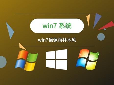 win7镜像文件在哪下载