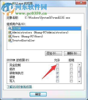 修复win7提示“windows主进程rundll32已停止工作”的教程