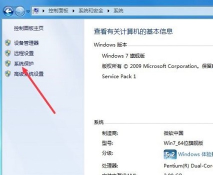 win7恢复系统初始状态教程