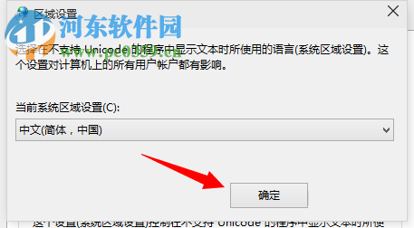 处理win10提示“程序无法正常启动0xc0000142”的方案