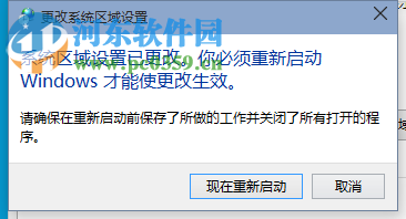 处理win10提示“程序无法正常启动0xc0000142”的方案