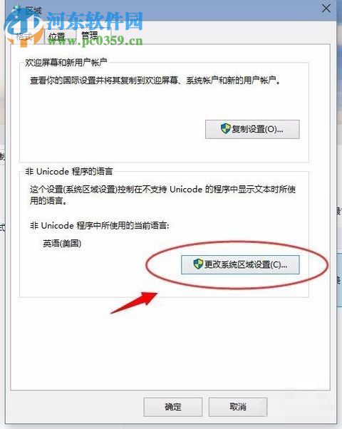 处理win10提示“程序无法正常启动0xc0000142”的方案