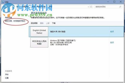 处理win10提示“程序无法正常启动0xc0000142”的方案