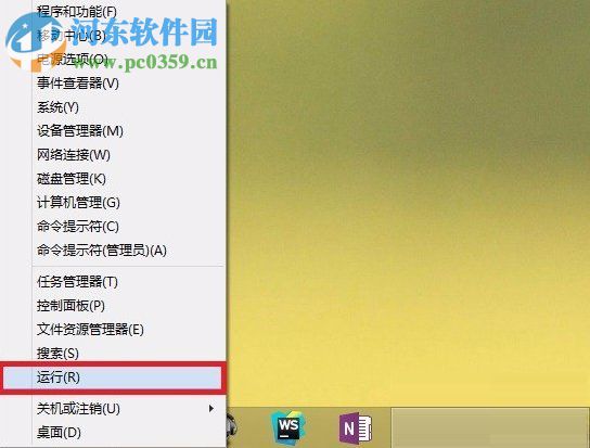 解决win8提示“应用程序并行配置不正确”的方法