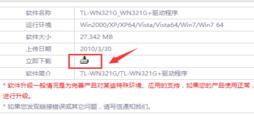 重装win10没有无线网卡驱动解决方法