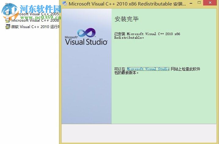 解决win8提示“应用程序并行配置不正确”的方法