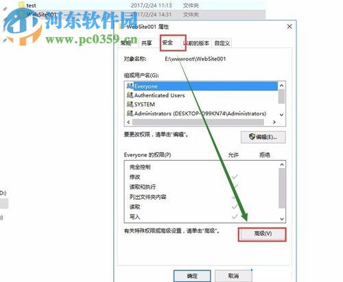 处理win10提示“无法枚举容器中的对象”的教程