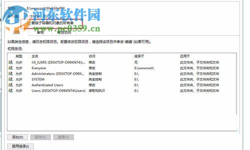 处理win10提示“无法枚举容器中的对象”的教程