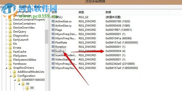 解决win8中lol不能全屏的方法