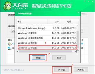 大白菜重装win10系统教程