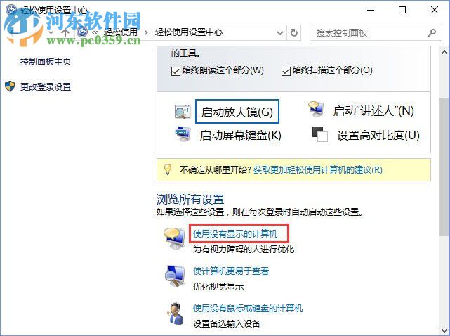 去除win10桌面图标有蓝色方框的方法