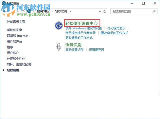 去除win10桌面图标有蓝色方框的方法