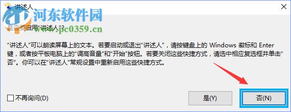 去除win10桌面图标有蓝色方框的方法