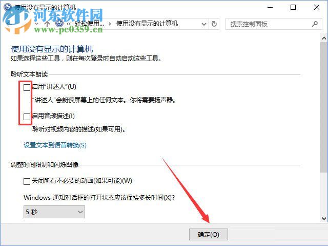 去除win10桌面图标有蓝色方框的方法