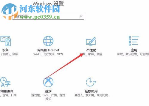 使用win10应用商店下载系统主题的教程