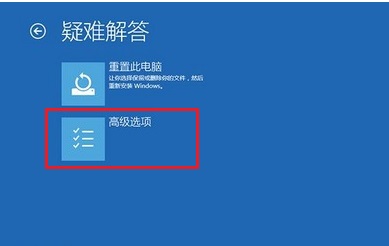 重装win10蓝屏进不了系统解决方法