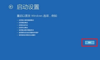 重装win10蓝屏进不了系统解决方法