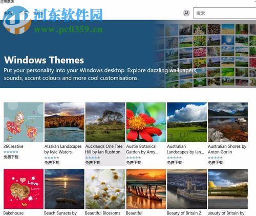 使用win10应用商店下载系统主题的教程
