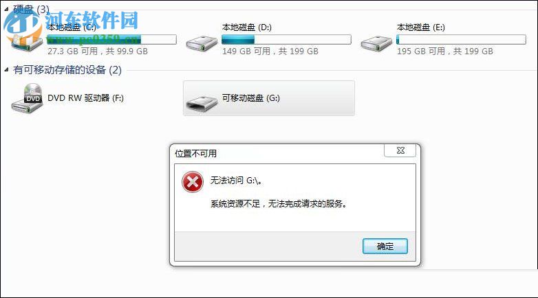 处理win7提示“系统资源不足，无法完成请求的服务”的方案