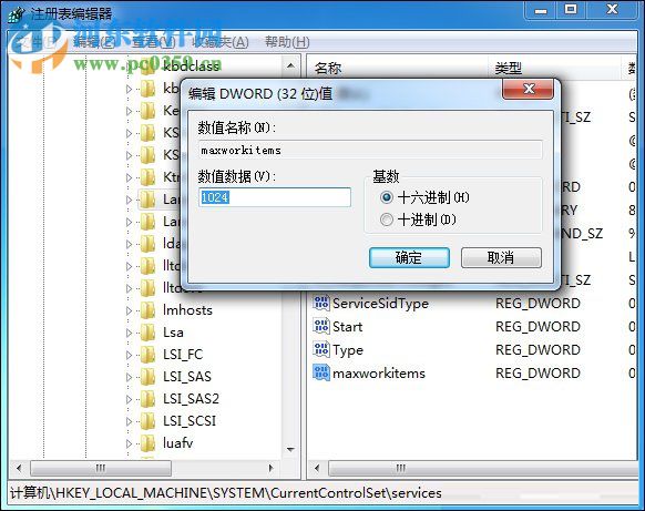 处理win7提示“系统资源不足，无法完成请求的服务”的方案