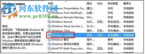 处理win10自带软件无法运行的方法