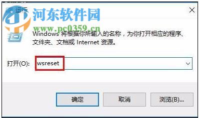 处理win10自带软件无法运行的方法