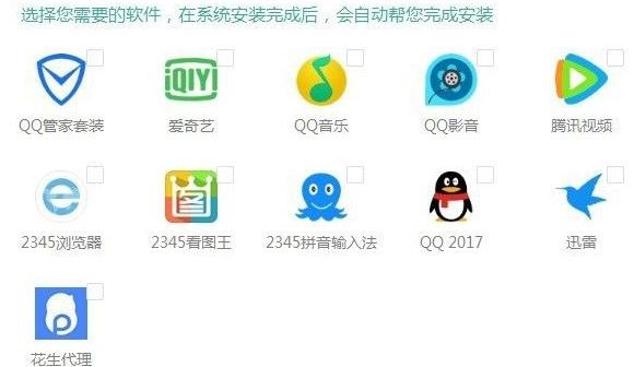 台式电脑系统重装win10方法