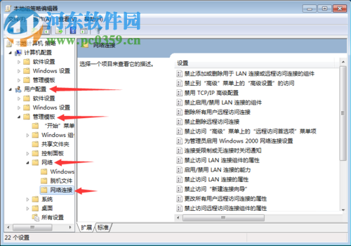 打开win7协议版本4属性的方法