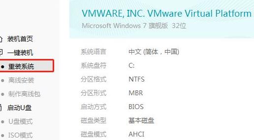 华硕电脑系统重装win10教程