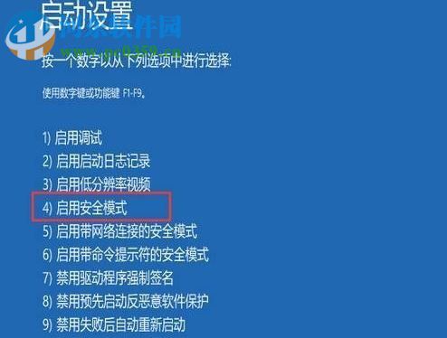 解决win10开机密码输入框不见了的方法