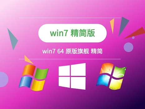 电脑装win7还是win10