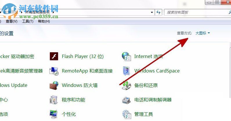 解决win7安装软件时提示“error launching installer”的方法